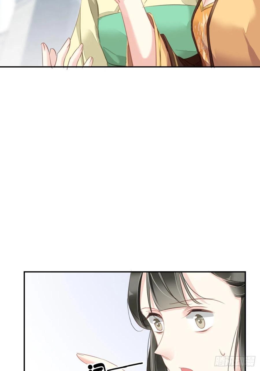 郡主不四嫁 091 还不快脱了！ 第5页