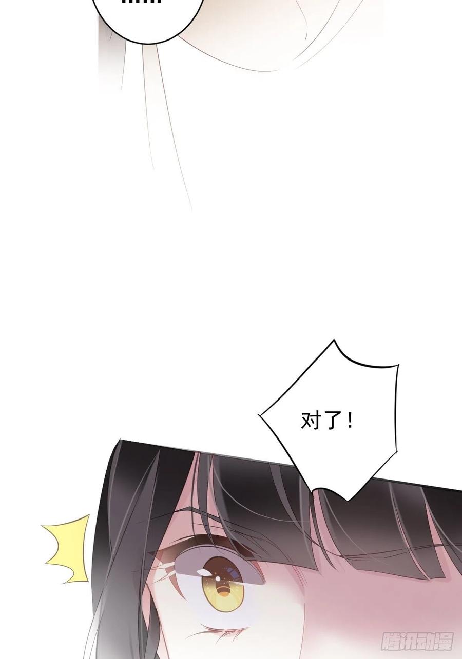 郡主不四嫁 091 还不快脱了！ 第30页