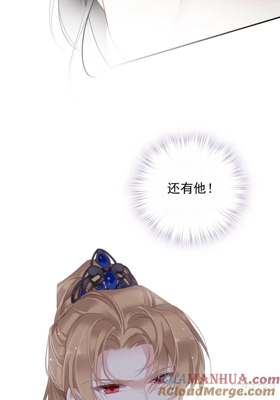 郡主不四嫁 091 还不快脱了！ 第31页