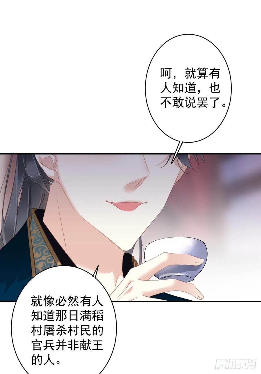郡主不四嫁 091 还不快脱了！ 第14页