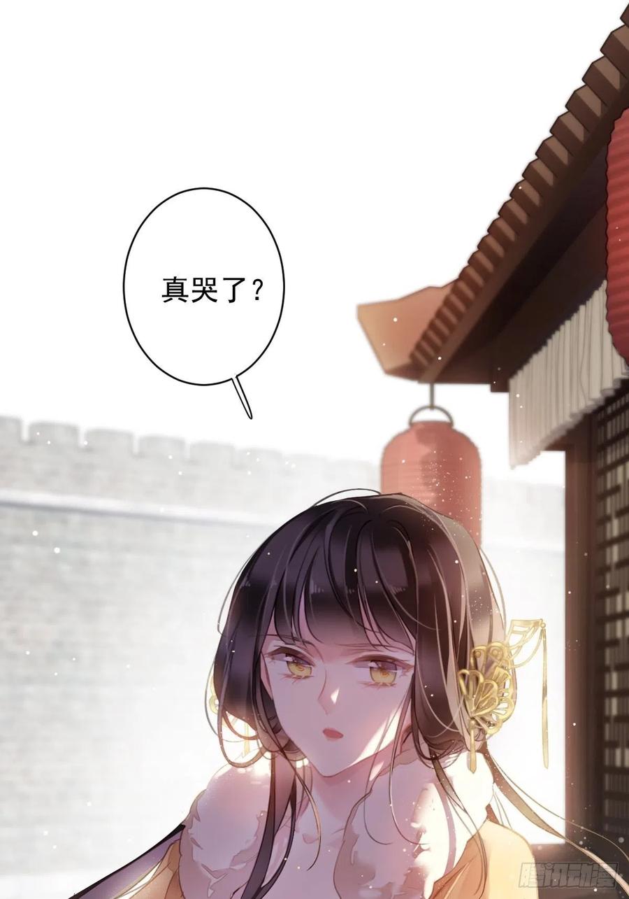 郡主不四嫁 091 还不快脱了！ 第8页