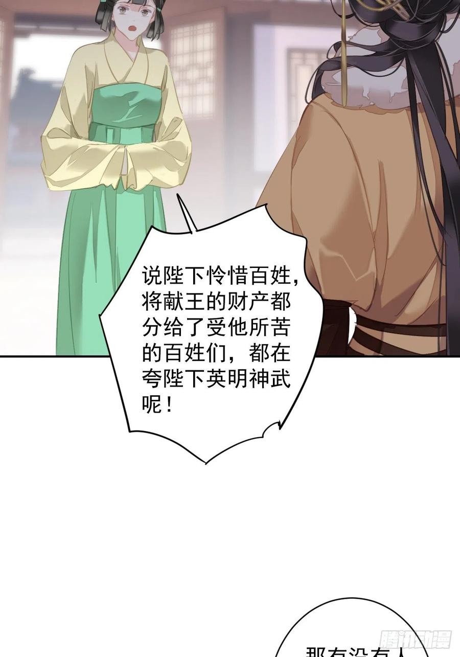 郡主不四嫁 091 还不快脱了！ 第12页