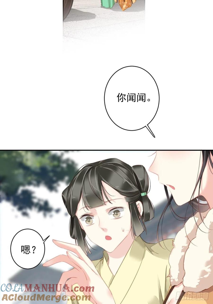 郡主不四嫁 091 还不快脱了！ 第4页