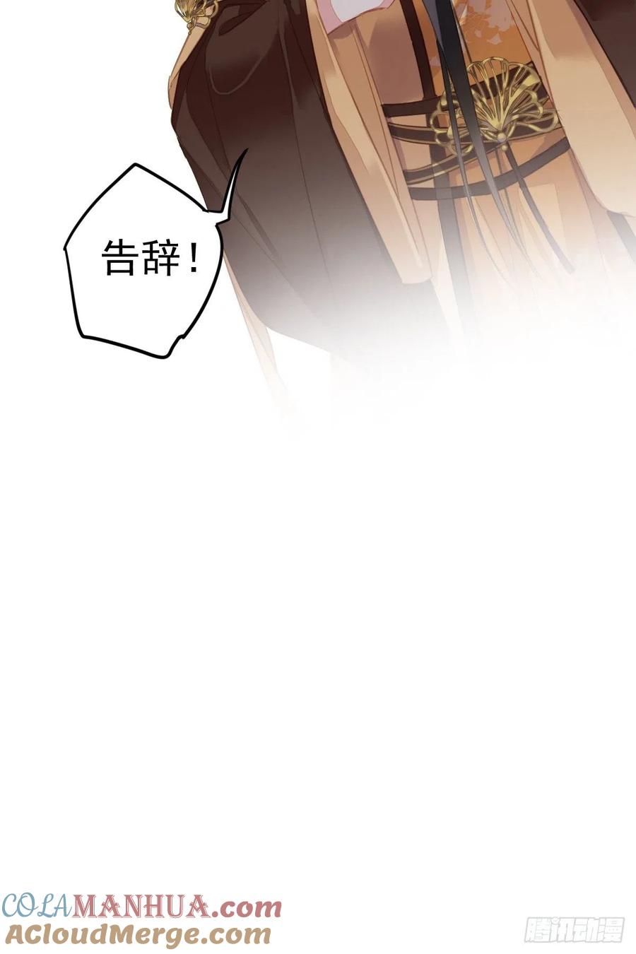 郡主不四嫁 091 还不快脱了！ 第52页