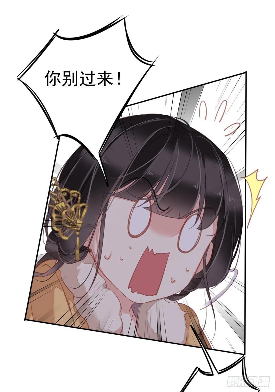 郡主不四嫁 092 你回来是想干什么？ 第39页