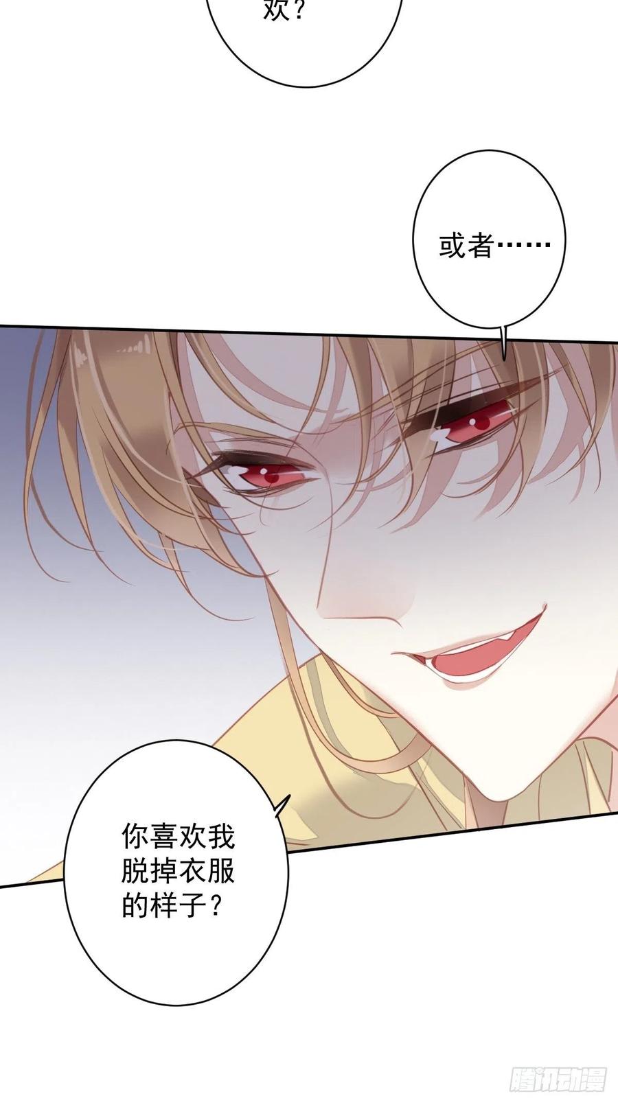 郡主不四嫁 092 你回来是想干什么？ 第23页