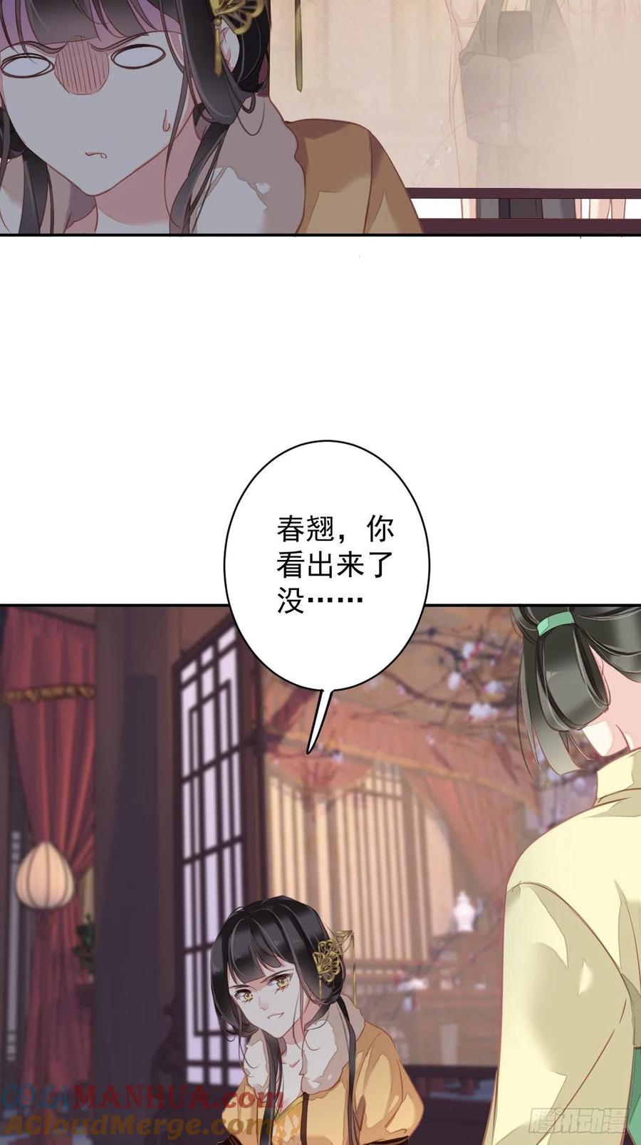 郡主不四嫁 092 你回来是想干什么？ 第4页