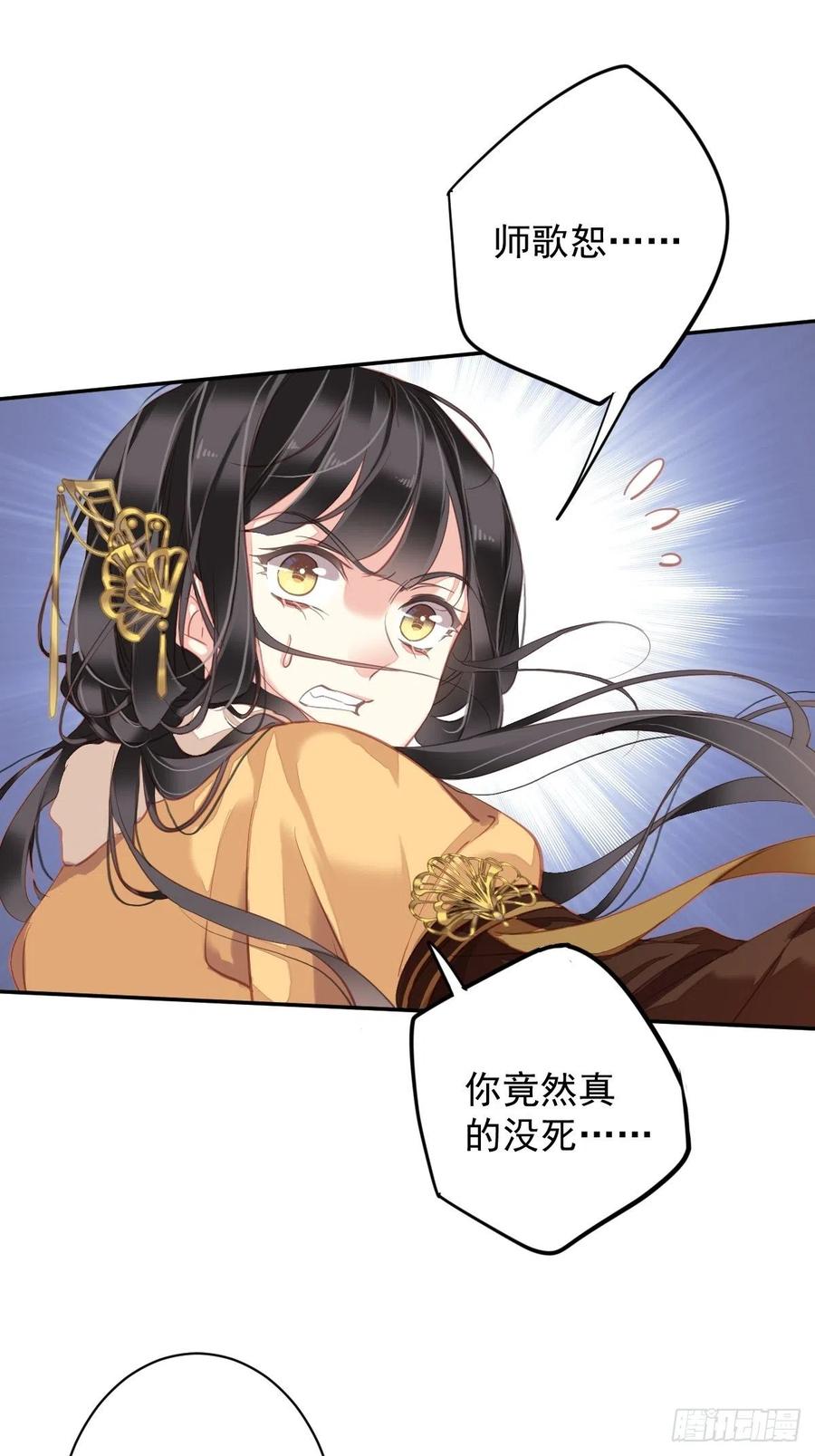 郡主不四嫁 092 你回来是想干什么？ 第21页