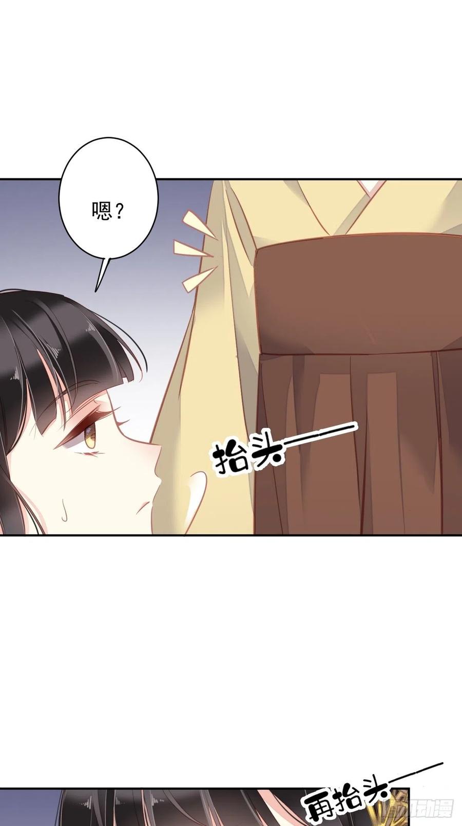 郡主不四嫁 092 你回来是想干什么？ 第17页