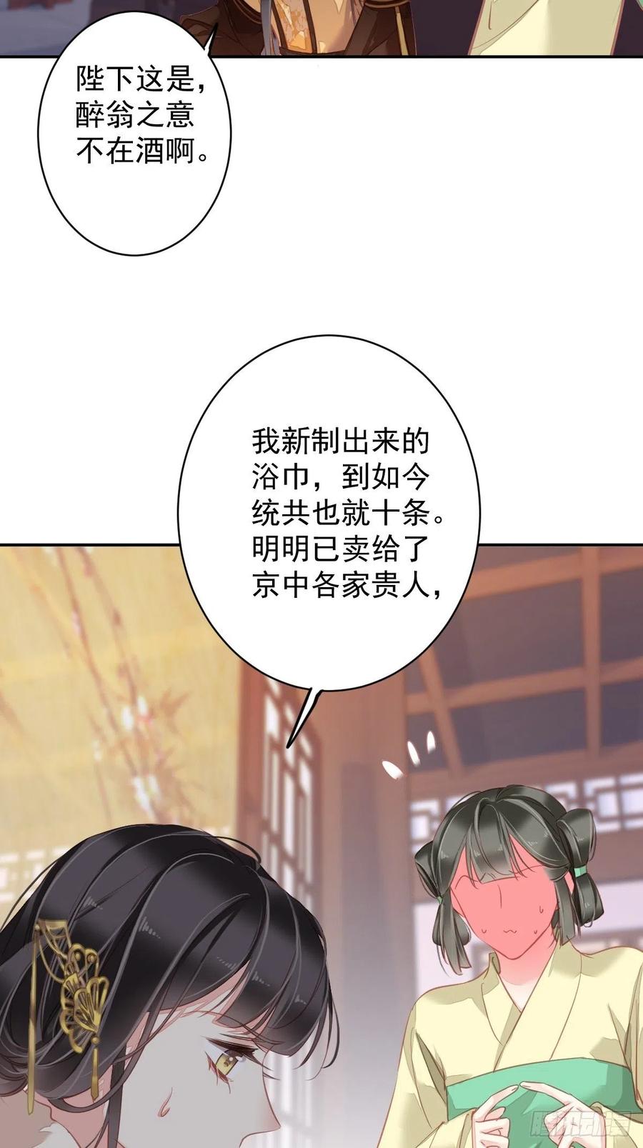郡主不四嫁 092 你回来是想干什么？ 第5页