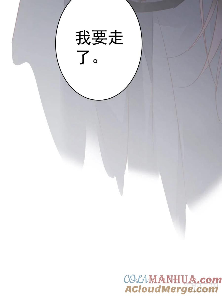 郡主不四嫁 092 你回来是想干什么？ 第49页