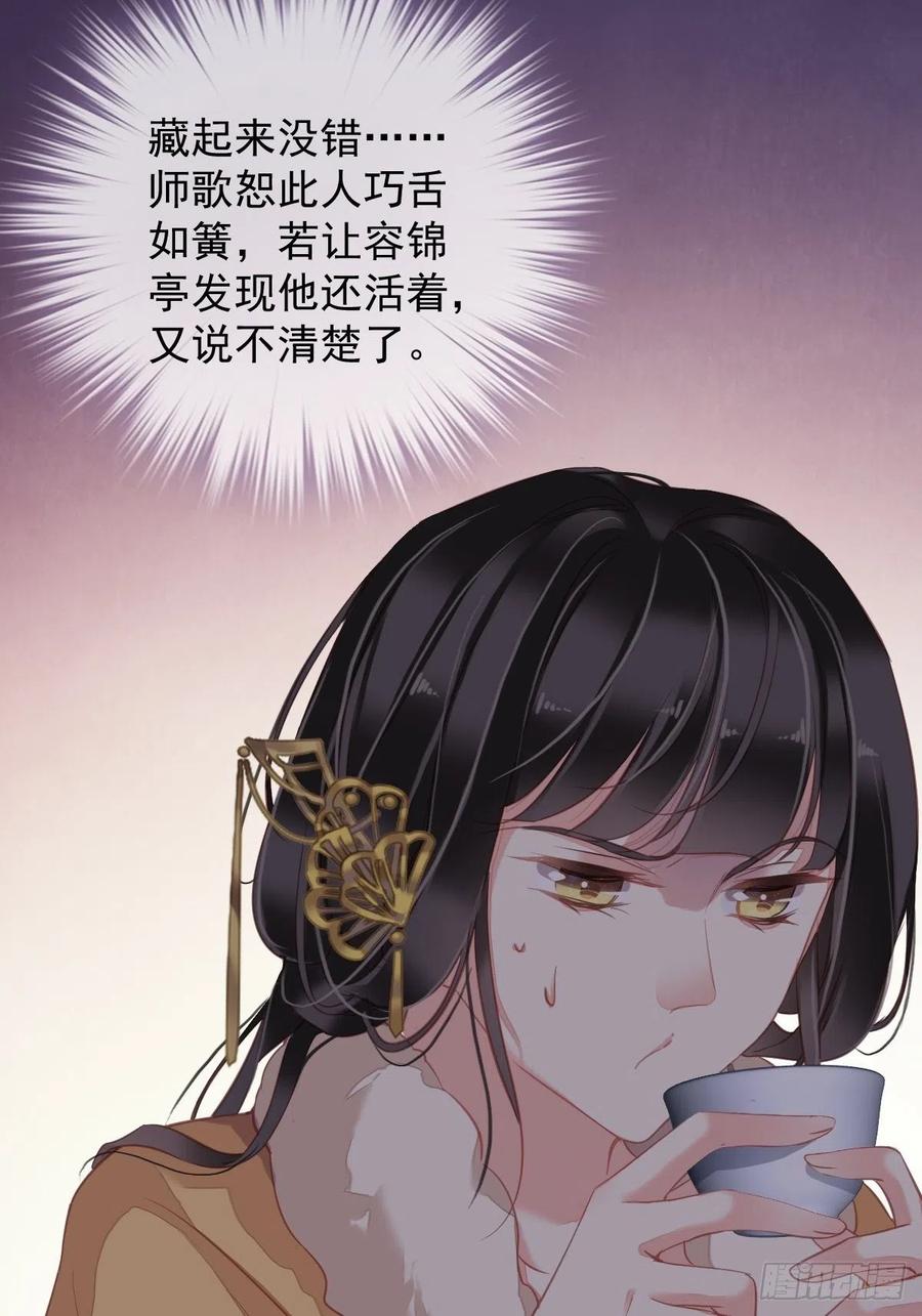郡主不四嫁 092 你回来是想干什么？ 第42页
