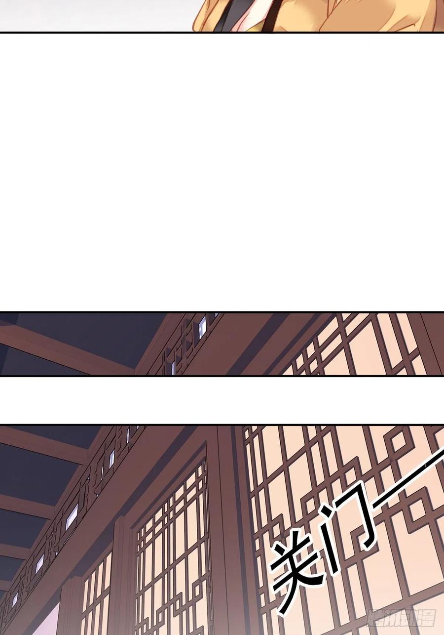 郡主不四嫁 092 你回来是想干什么？ 第12页