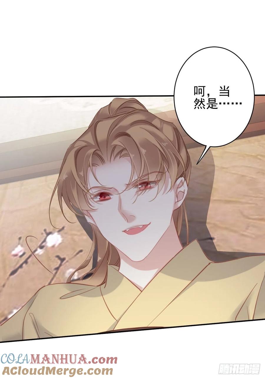 郡主不四嫁 092 你回来是想干什么？ 第31页