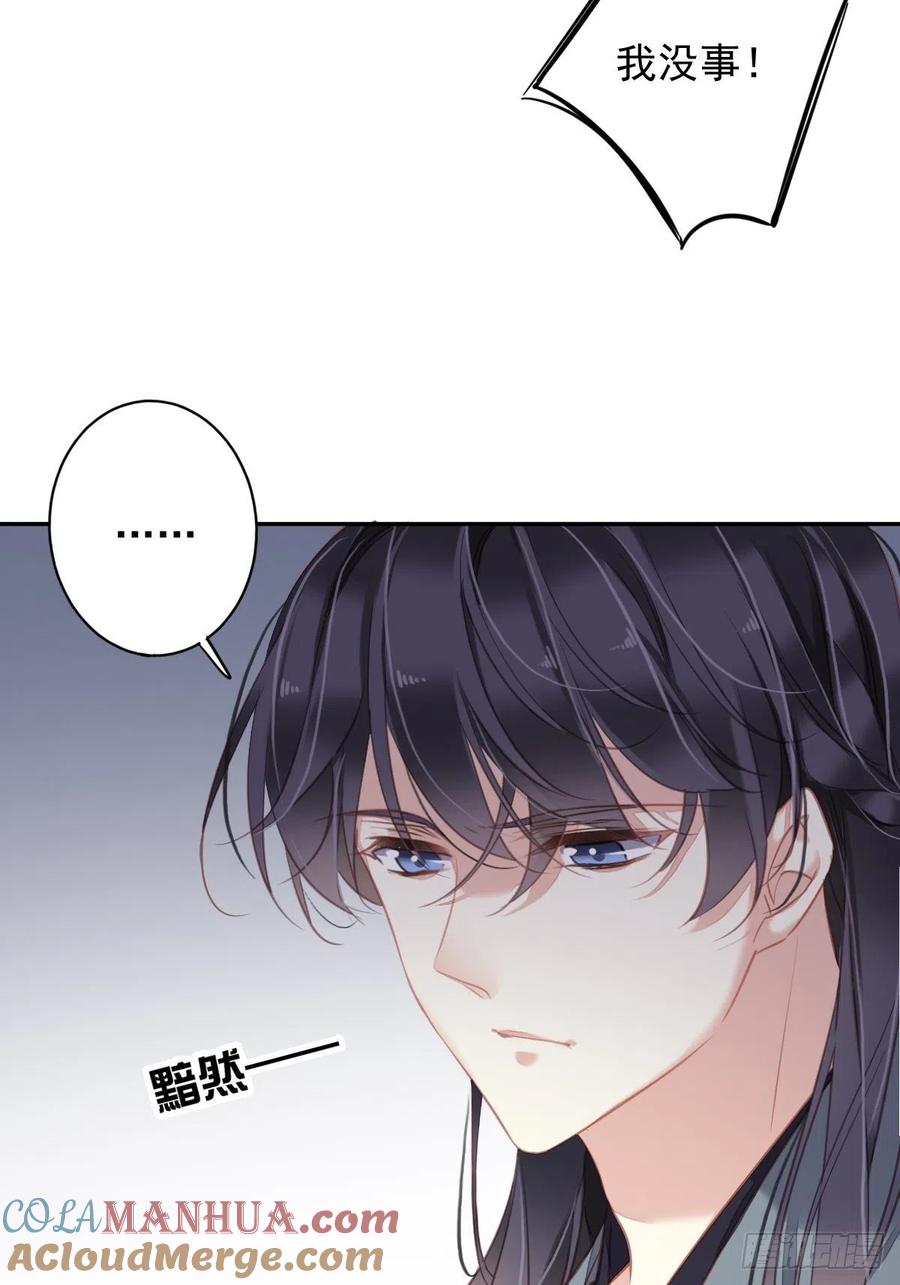 郡主不四嫁 092 你回来是想干什么？ 第40页