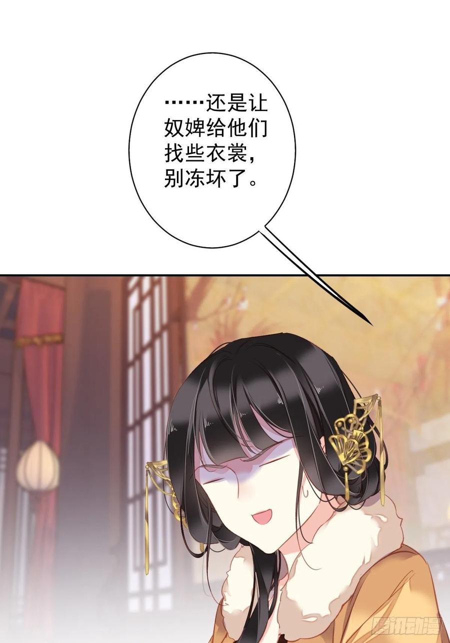 郡主不四嫁 092 你回来是想干什么？ 第11页