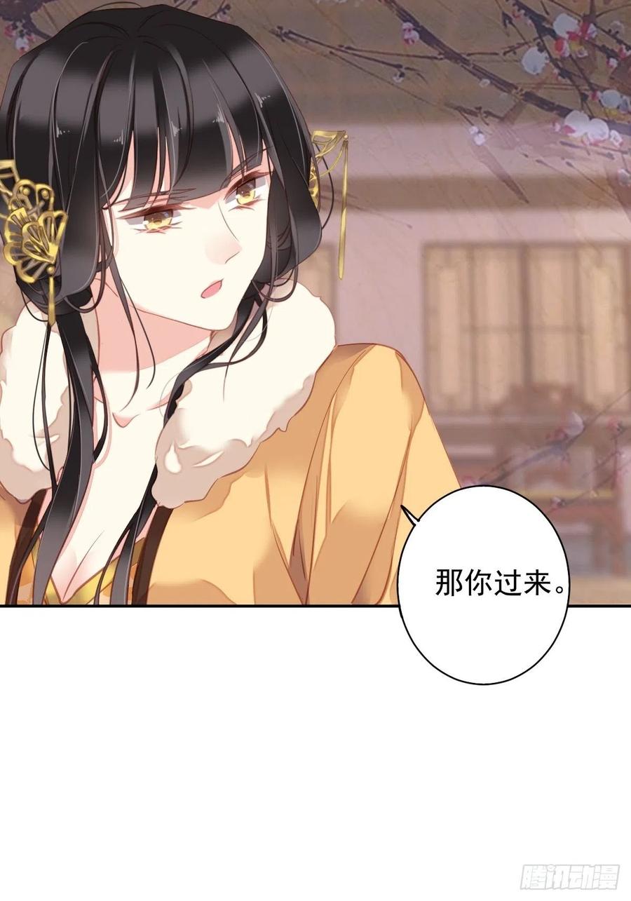 郡主不四嫁 092 你回来是想干什么？ 第15页