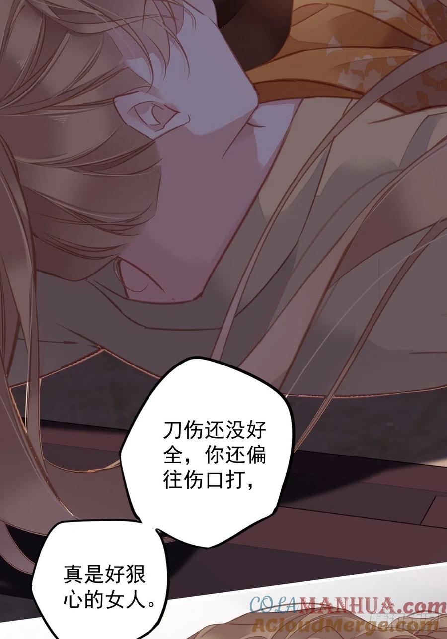 郡主不四嫁 092 你回来是想干什么？ 第28页