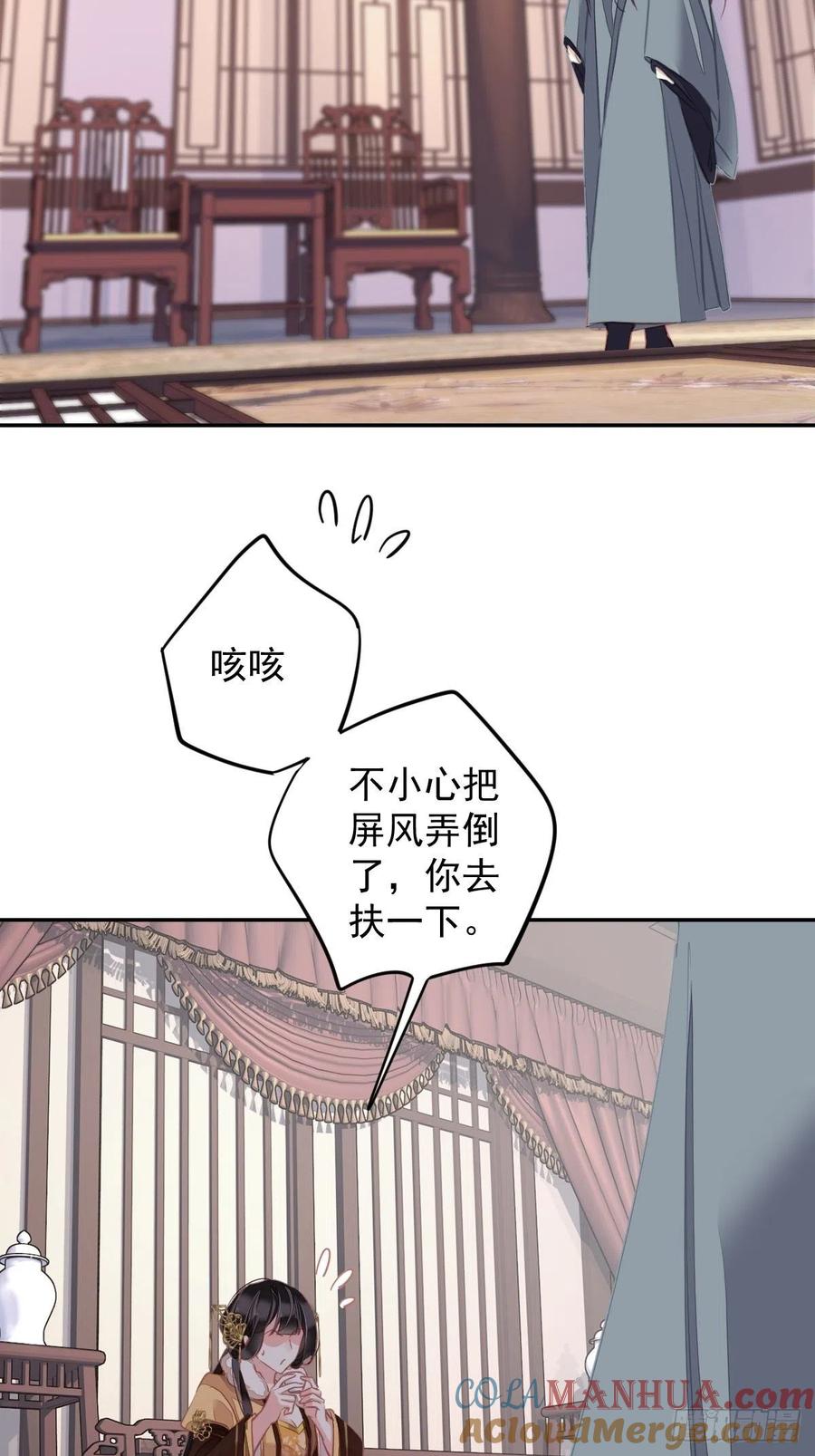 郡主不四嫁 092 你回来是想干什么？ 第37页