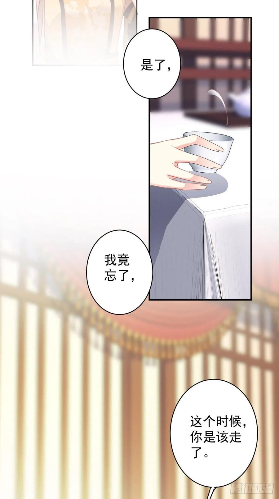郡主不四嫁 093 愿意等你的我早就死了 第4页