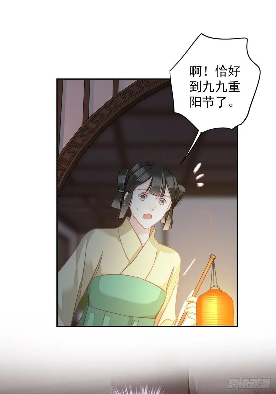 郡主不四嫁 093 愿意等你的我早就死了 第40页
