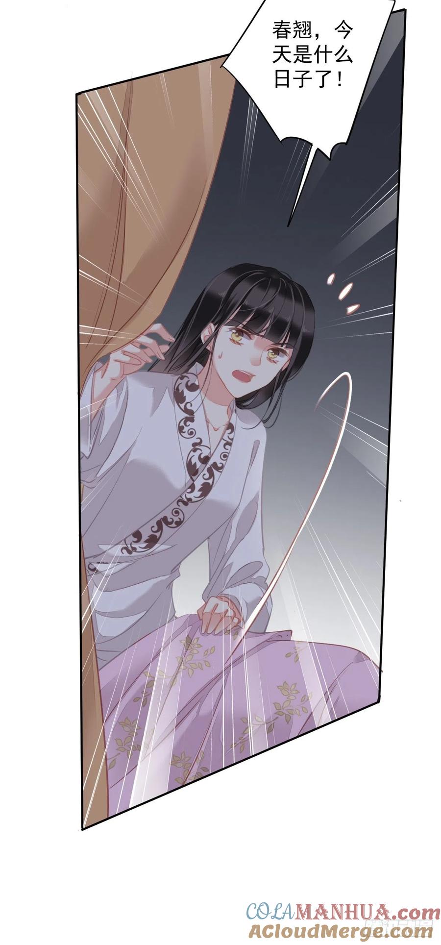 郡主不四嫁 093 愿意等你的我早就死了 第39页