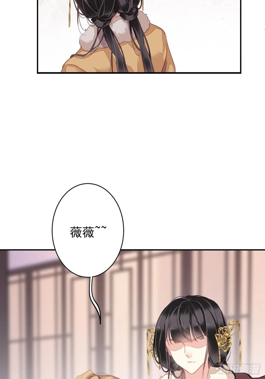 郡主不四嫁 093 愿意等你的我早就死了 第26页