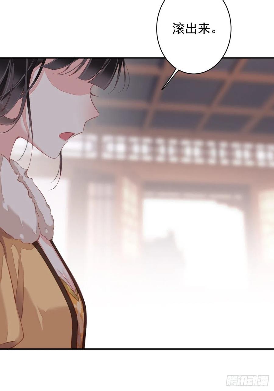 郡主不四嫁 093 愿意等你的我早就死了 第24页