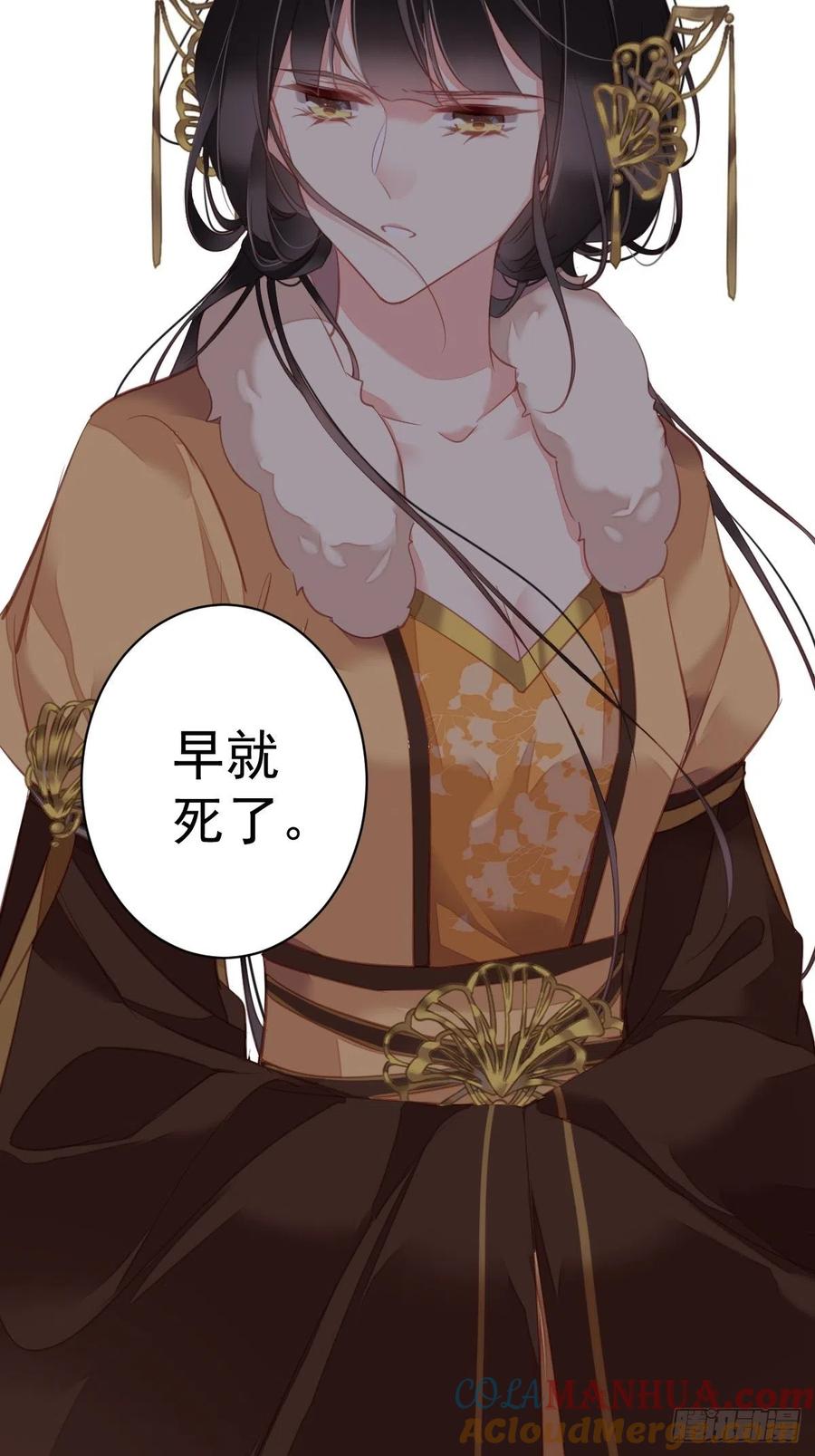 郡主不四嫁 093 愿意等你的我早就死了 第21页