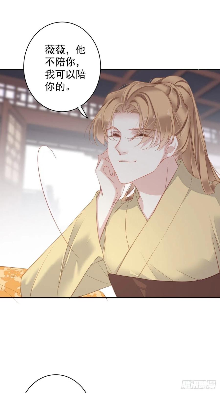 郡主不四嫁 093 愿意等你的我早就死了 第28页