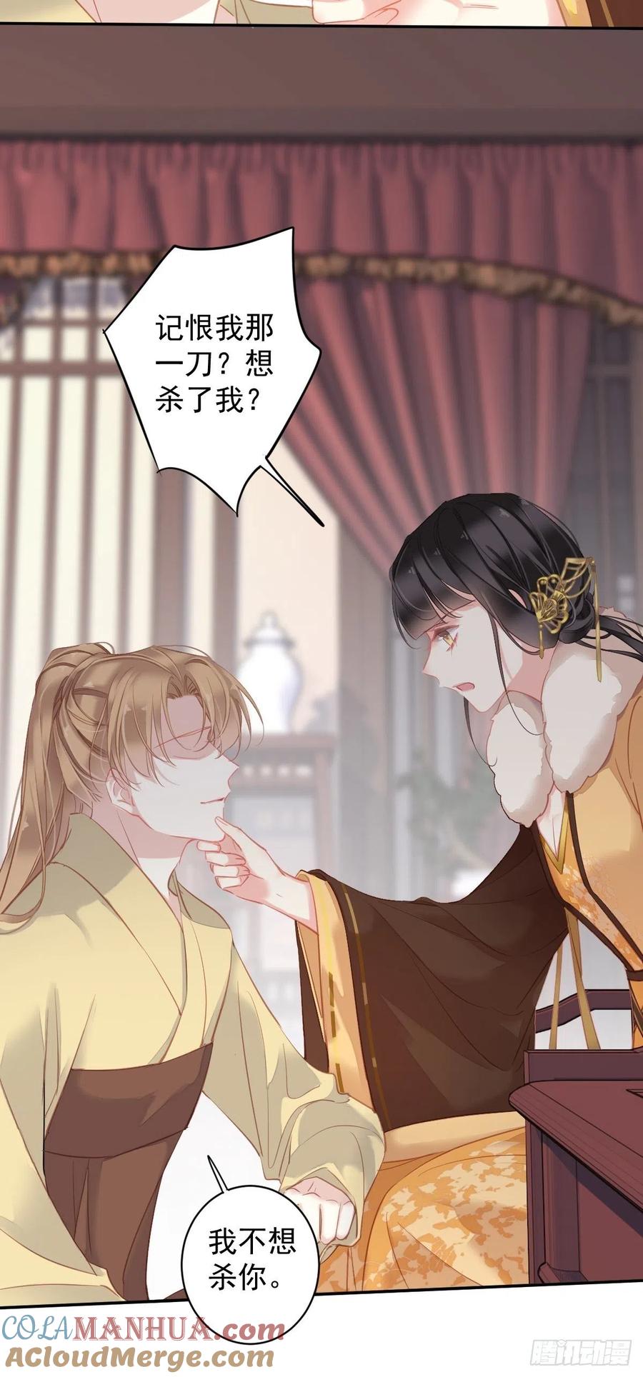 郡主不四嫁 093 愿意等你的我早就死了 第31页