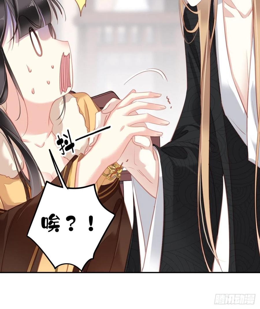郡主不四嫁 094 只是想用真心对你 第26页
