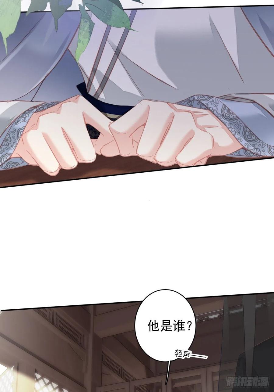 郡主不四嫁 095 到底是做不到不在意 第17页