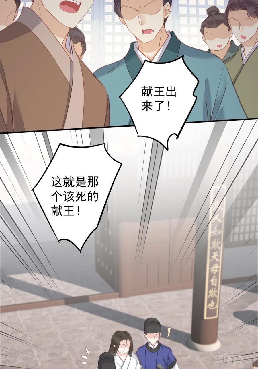 郡主不四嫁 095 到底是做不到不在意 第30页