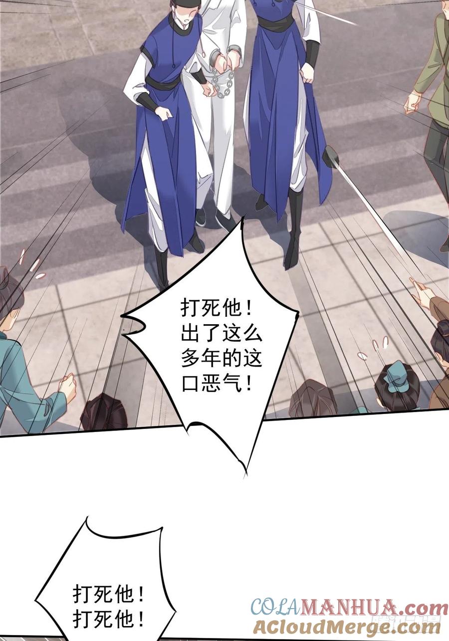 郡主不四嫁 095 到底是做不到不在意 第31页
