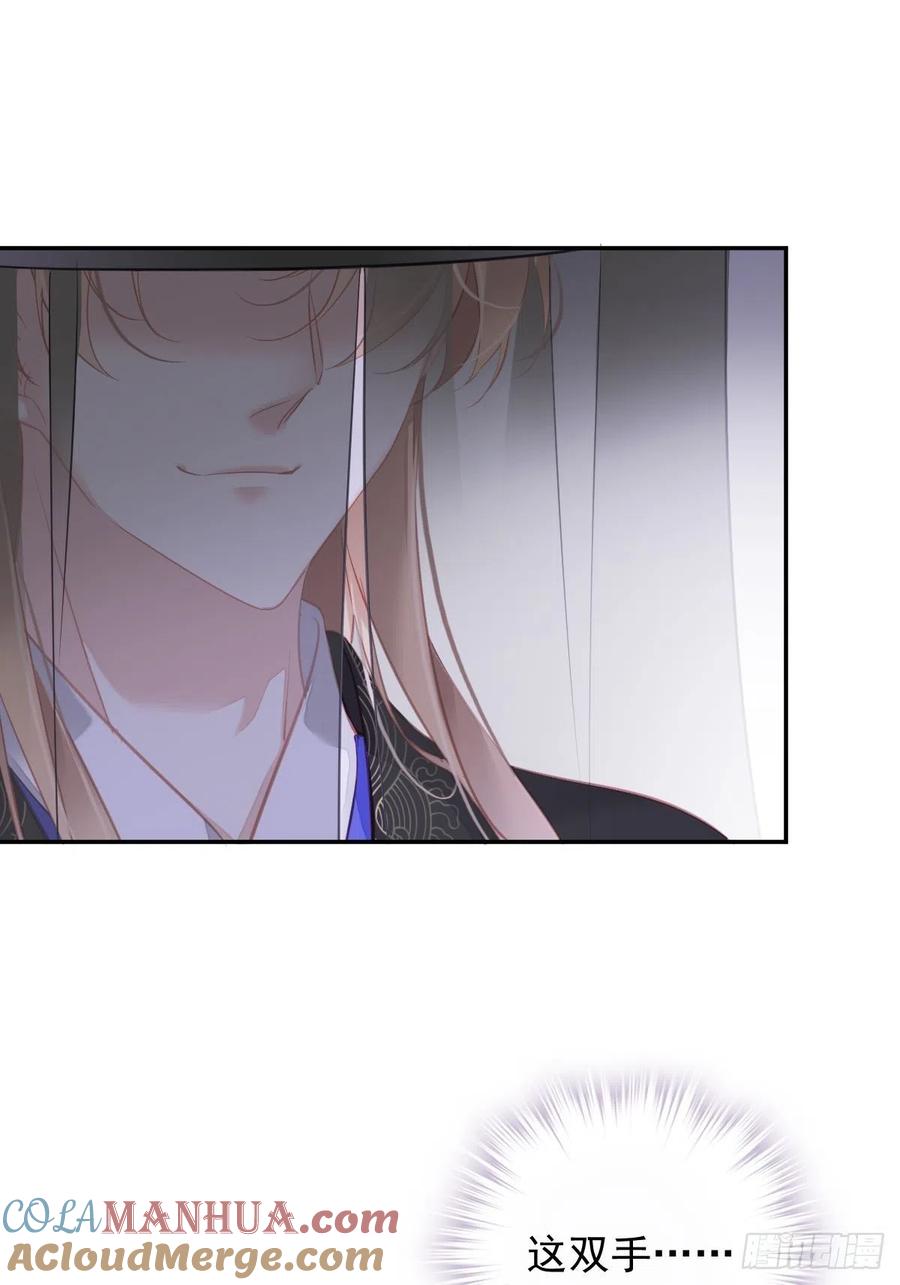 郡主不四嫁 095 到底是做不到不在意 第13页
