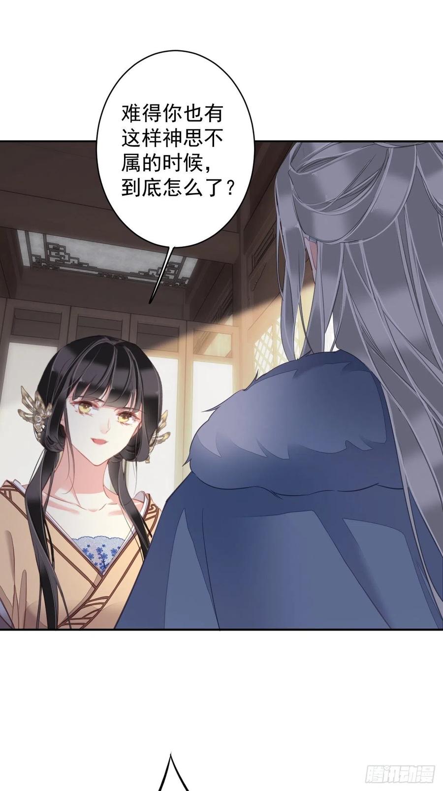 郡主不四嫁 095 到底是做不到不在意 第42页