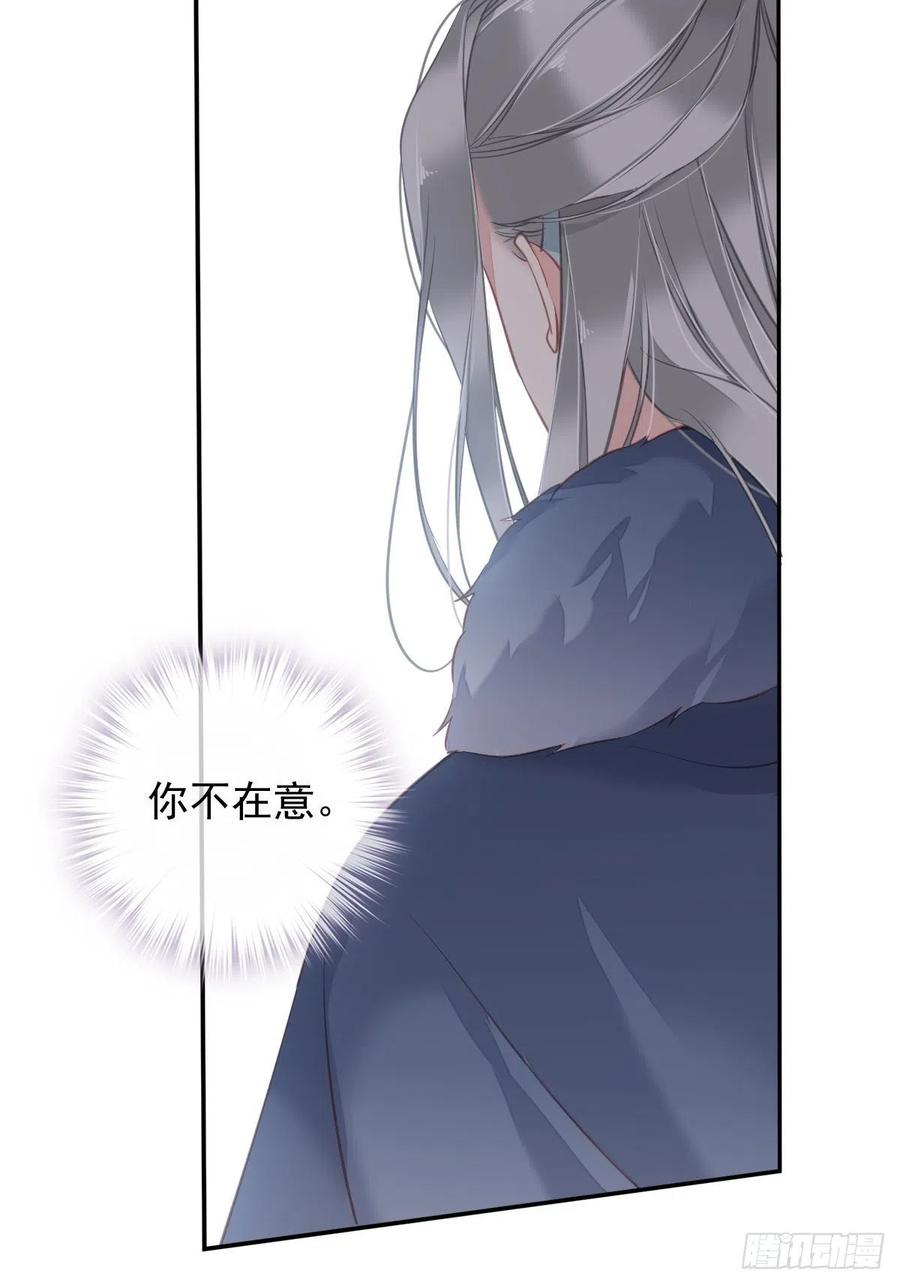 郡主不四嫁 095 到底是做不到不在意 第11页