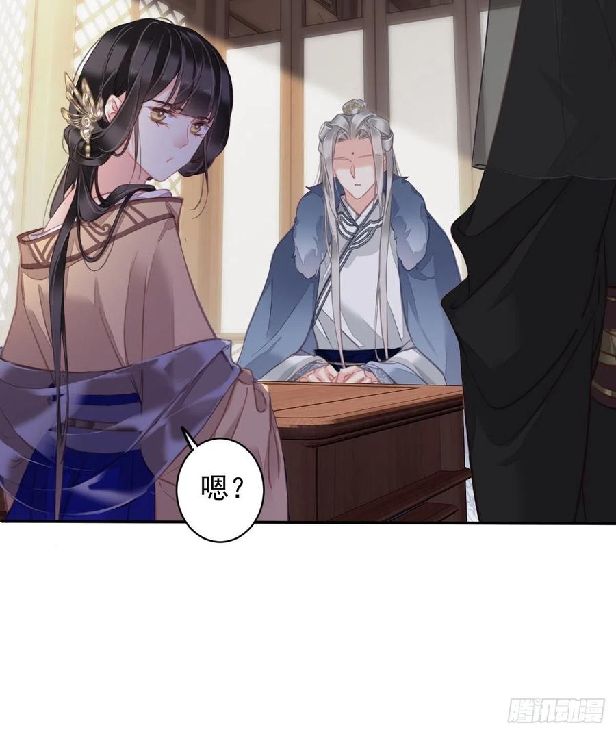 郡主不四嫁 095 到底是做不到不在意 第18页