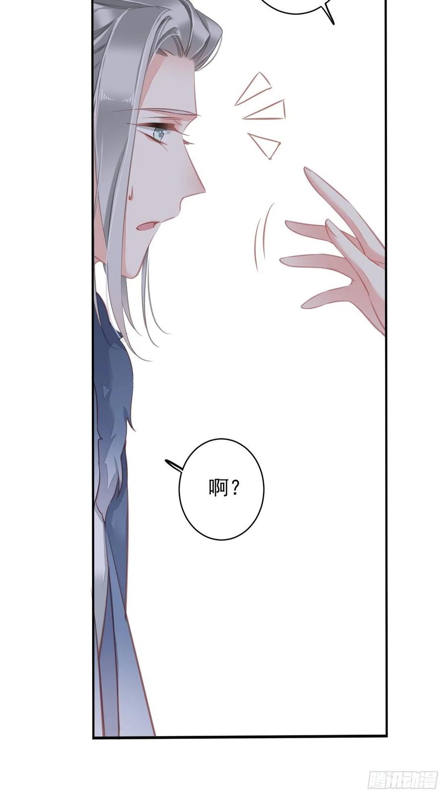 郡主不四嫁 095 到底是做不到不在意 第5页