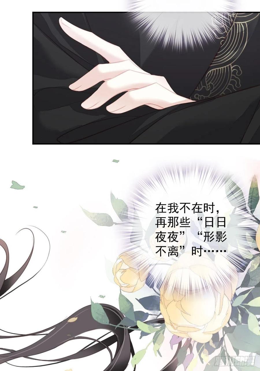 郡主不四嫁 095 到底是做不到不在意 第14页