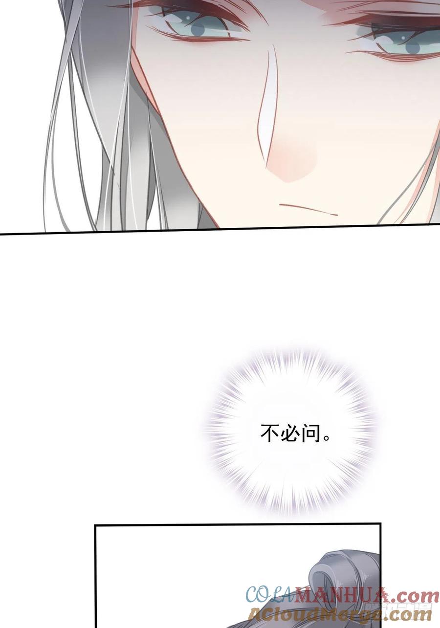 郡主不四嫁 095 到底是做不到不在意 第10页