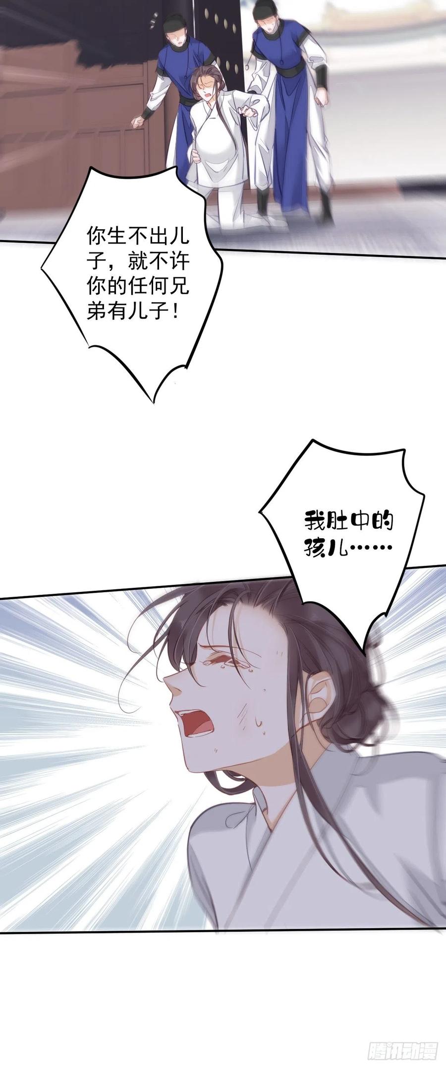 郡主不四嫁 095 到底是做不到不在意 第45页