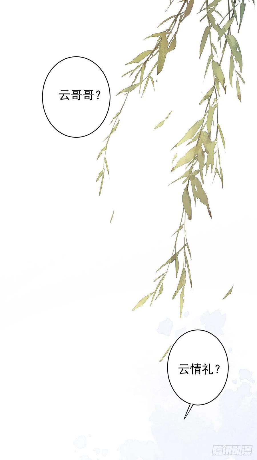郡主不四嫁 095 到底是做不到不在意 第3页