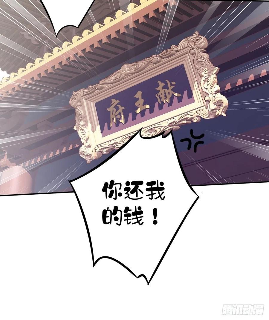 郡主不四嫁 095 到底是做不到不在意 第32页