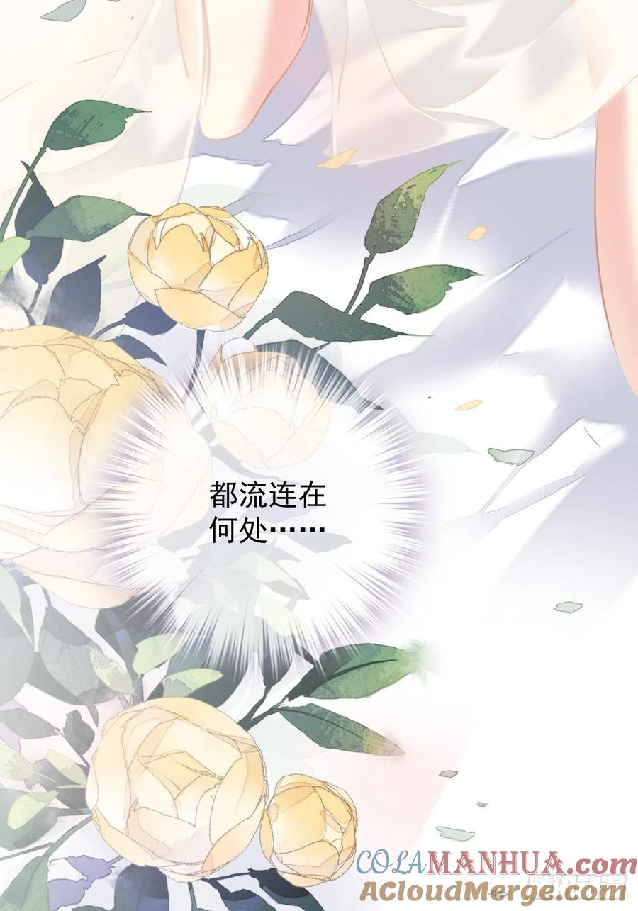 郡主不四嫁 095 到底是做不到不在意 第16页