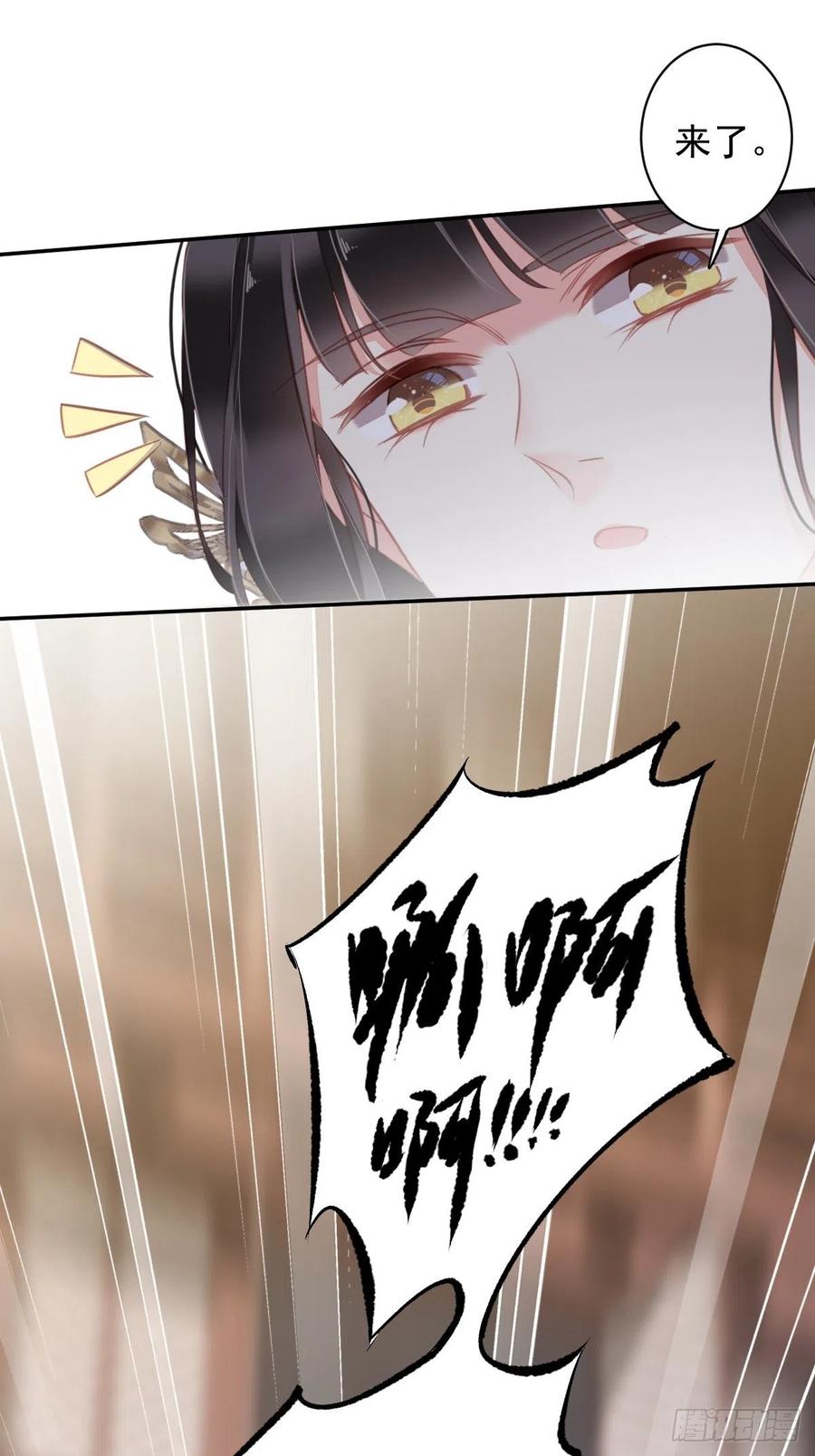 郡主不四嫁 095 到底是做不到不在意 第33页