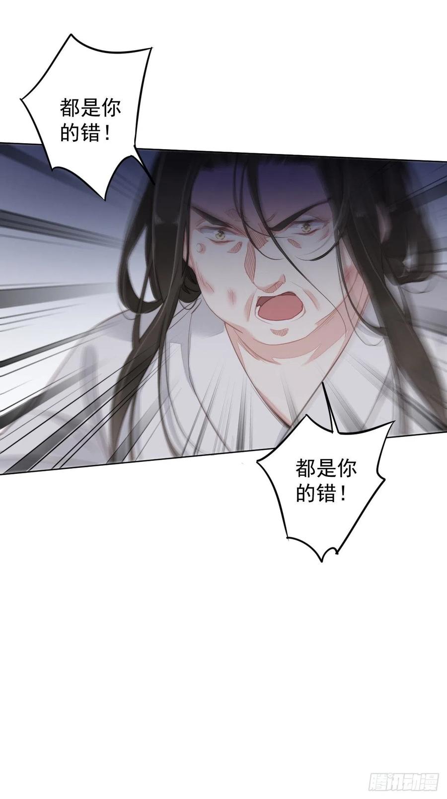 郡主不四嫁 095 到底是做不到不在意 第38页