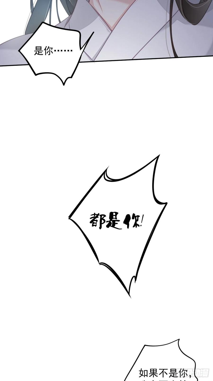 郡主不四嫁 095 到底是做不到不在意 第36页
