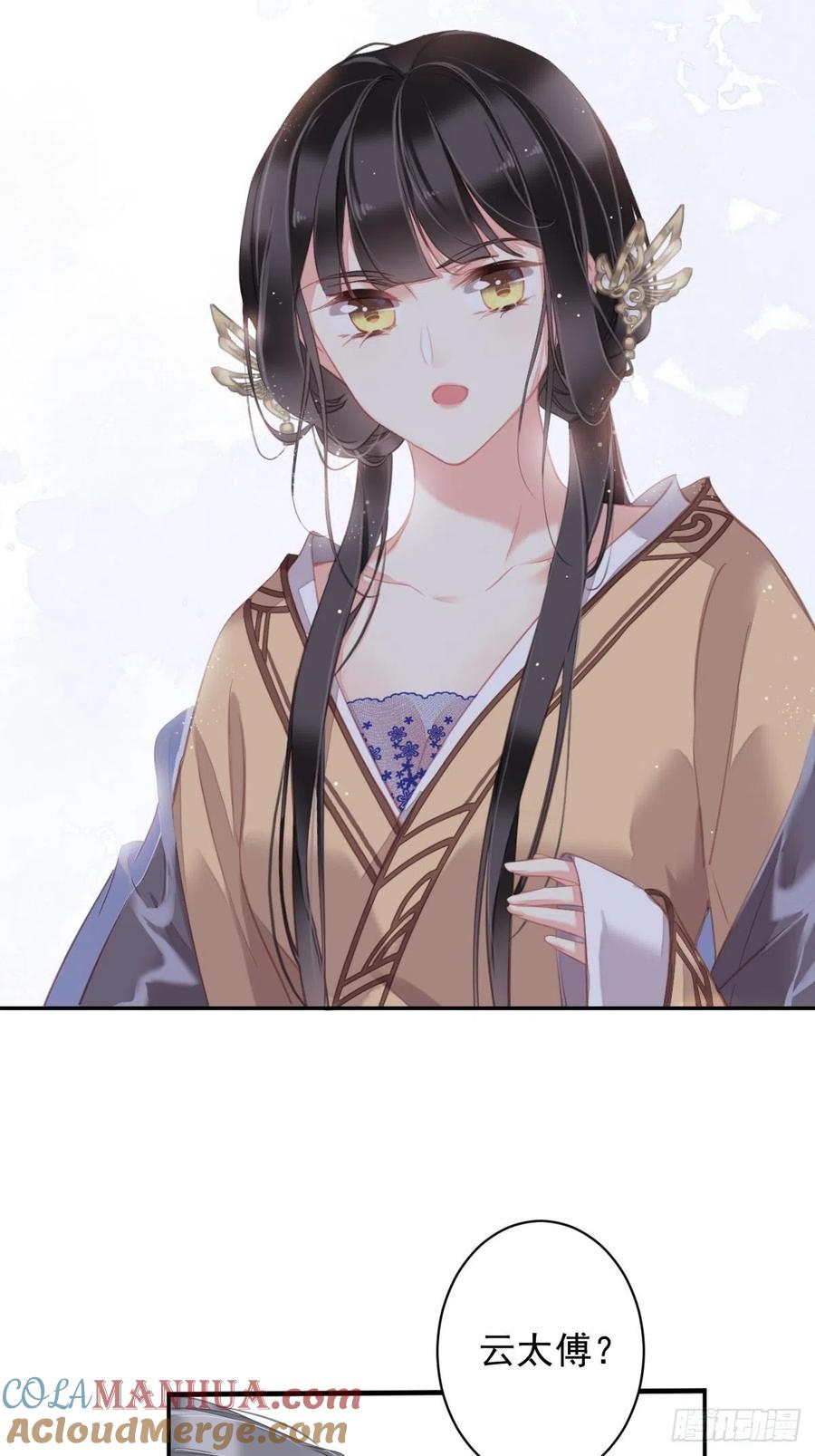 郡主不四嫁 095 到底是做不到不在意 第4页